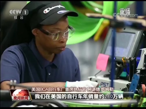 中国自行车协会表示：坚决反对美对我自行车产品加征关税